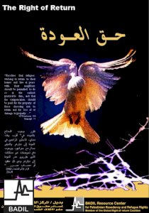 2002 Nakba Poster