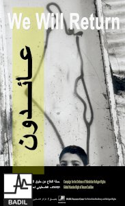 بوستر النكبة ٢٠٠٣