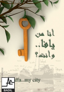 2009 Nakba 3rd Poster