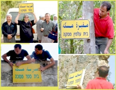 BADIL-Zochrot Joint Action: Practical Approaches to Refugee Return