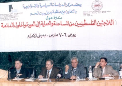 Appeal from Palestinian & Arab Non-Governmental Organizations to the Arab Summit