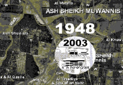 Zochrot Seminar on the Palestinian Refugee Issue, Tel Aviv, 14 November 2003