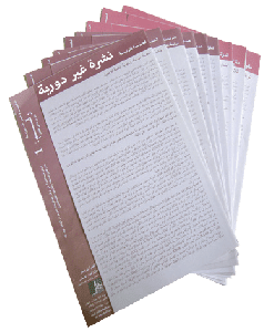 الأمم المتحدة وفلسطين: مراجعة لخطة التقسيم/قرار الجمعية العامة للأمم المتحدة رقم ١٨١: الدروس والعبر والأخطاء التي تتكرّر