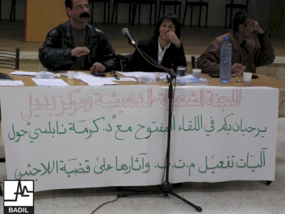 Panel: Mechanisms of reactivating P.L.O and its consequences on refugees (Dheisha R.C, 15 January 2004) 