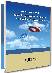 اتفاقية إطار التعاون ما بين الولايات المتحدة الأمريكية والأونروا: اتفاقية مساعدة أم اتفاقية أمنية؟