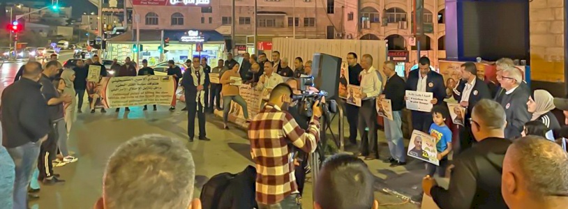 تحت شعار "لوليد دقة الحق في الافراج المبكر، والعلاج الملائم، والمرافقة الاسرية": وقفة اسنادية في يوم الأسير الفلسطيني