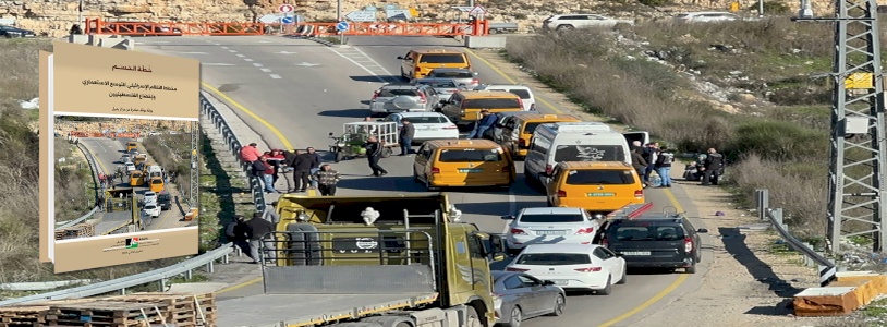 مركز بديل يُصدر ورقة موقف حول "خطة الحسم" الإسرائيلية لفرض سيطرتها الاستعمارية