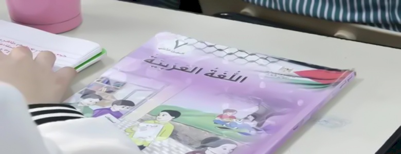 رسالة مفتوحة الى وزارة التربية والتعليم العالي  نظام التعليم المستند الى المصادر المفتوحة هروب من المسؤولية الوطنية مقابل بعض التمويل!