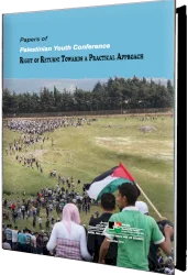 Papers of Palestinian Youth Conference Right of Return: Towards a Practical Approach
