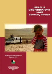 Israel&rsquo;s Discriminatory Laws (Summary Version)