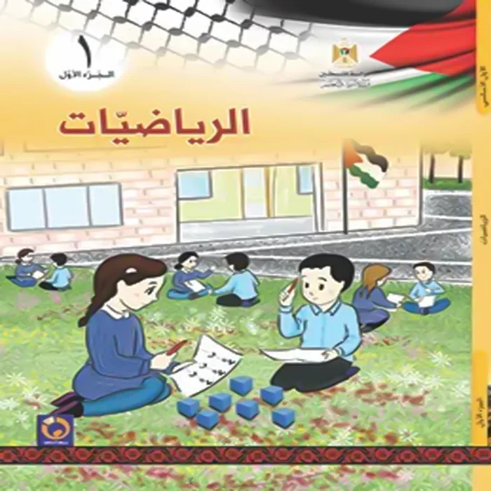 رسالة مفتوحة الى وزارة التربية والتعليم العالي  نظام التعليم المستند الى المصادر المفتوحة هروب من المسؤولية الوطنية مقابل بعض التمويل!